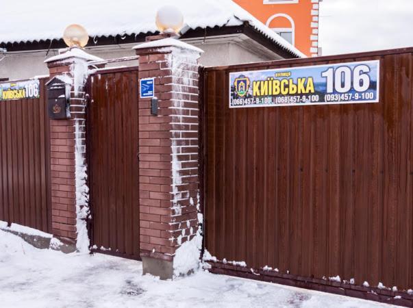 Hotel 7/24 Brovary Dış mekan fotoğraf